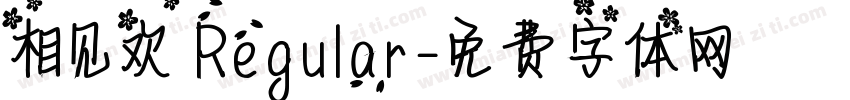 相见欢 Regular字体转换